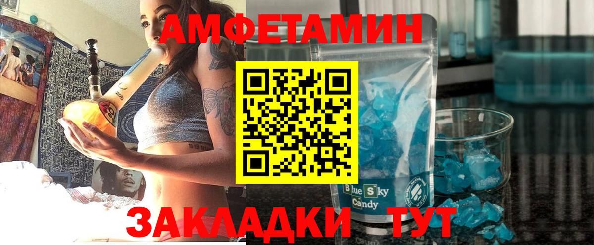 Amphetamine Розовый Тихвин