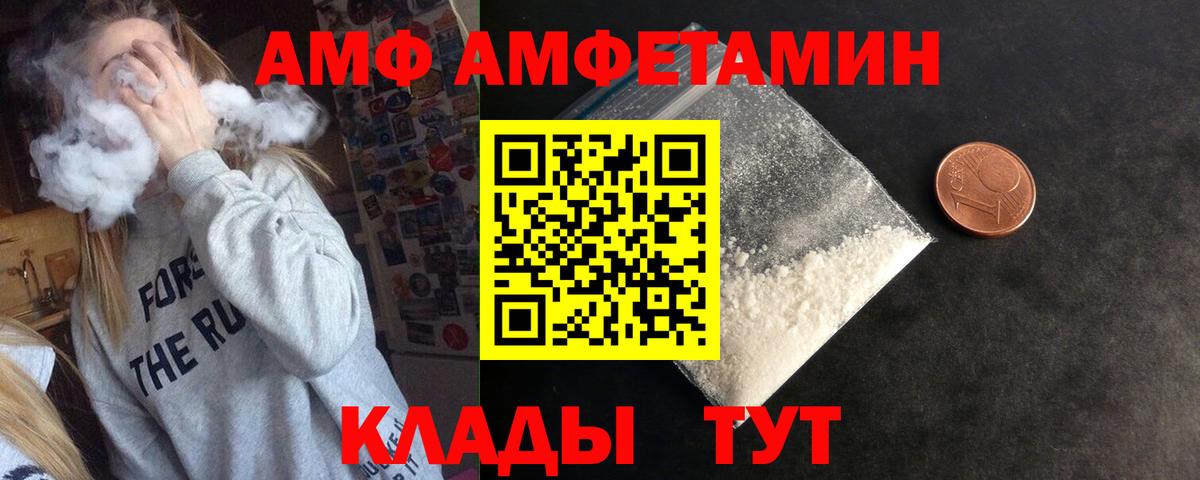 Amphetamine Premium  Вход с VPN  ссылка на мегу ТОР  Тихвин  Amphetamine 