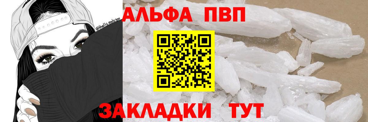 A PVP  A-PVP крисы CK  APVP Crystall  Альфа ПВП СК КРИС  Вход с VPN  Тихвин 