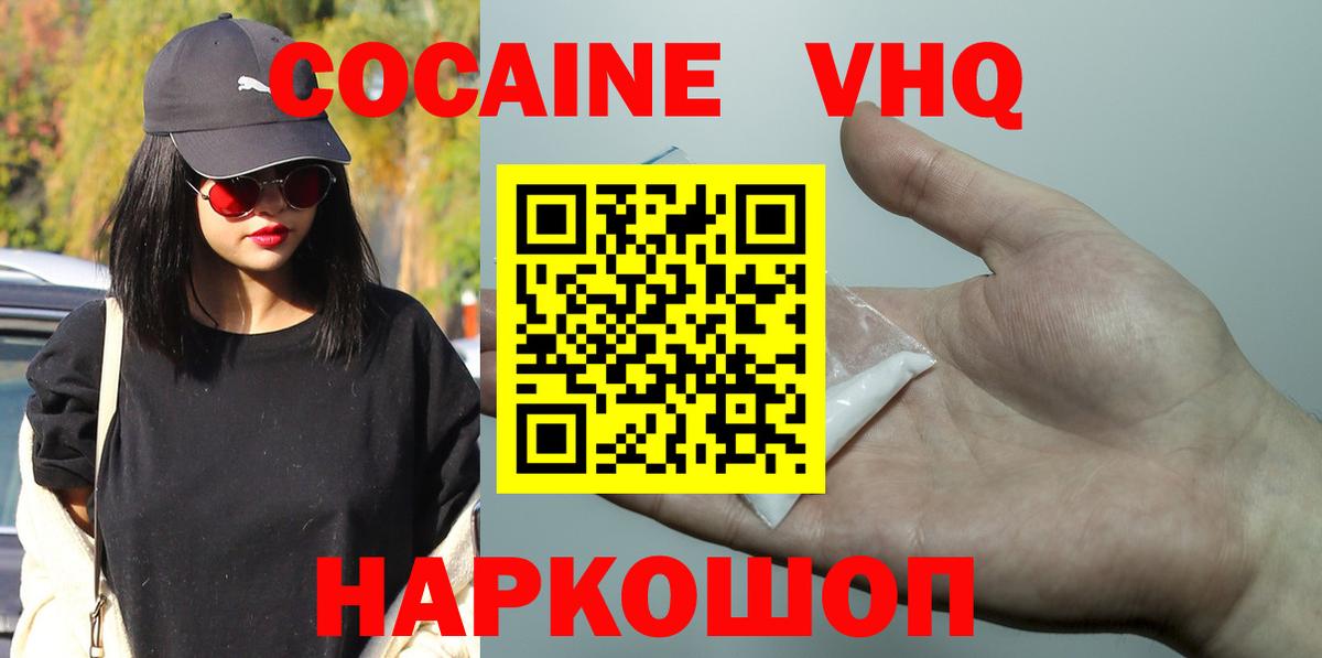 КОКАИН Перу  Кокаин  Тихвин  Вход с VPN  Кокаин FishScale 