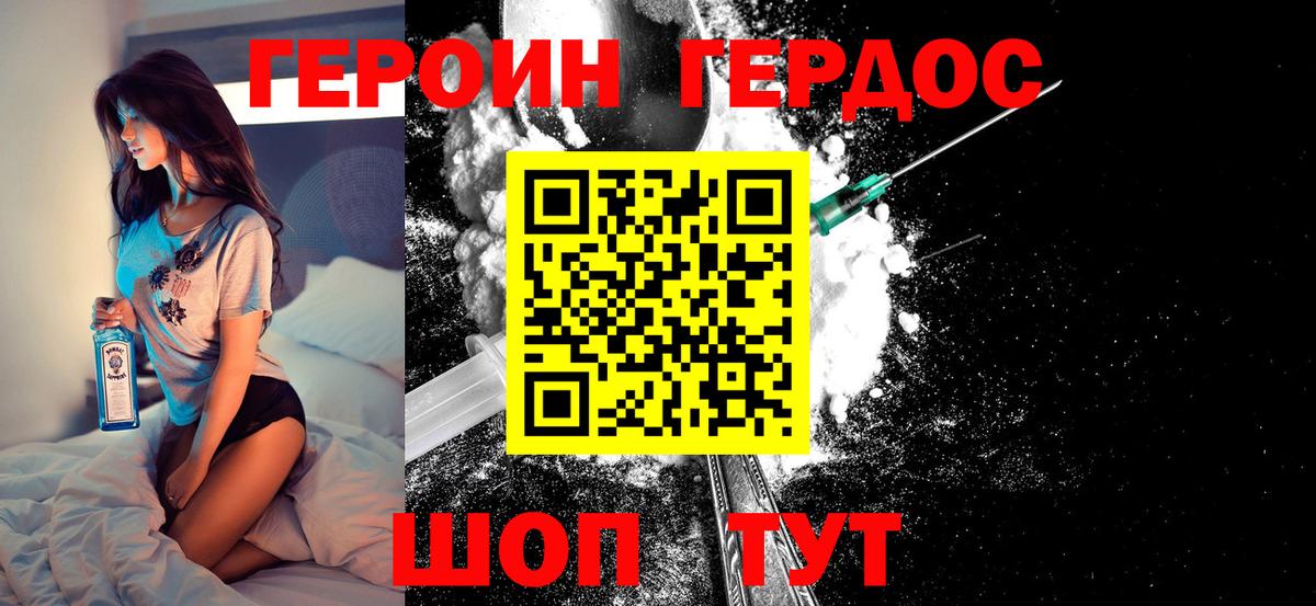 Героин Heroin  Вход с VPN  ГЕРОИН  Тихвин 