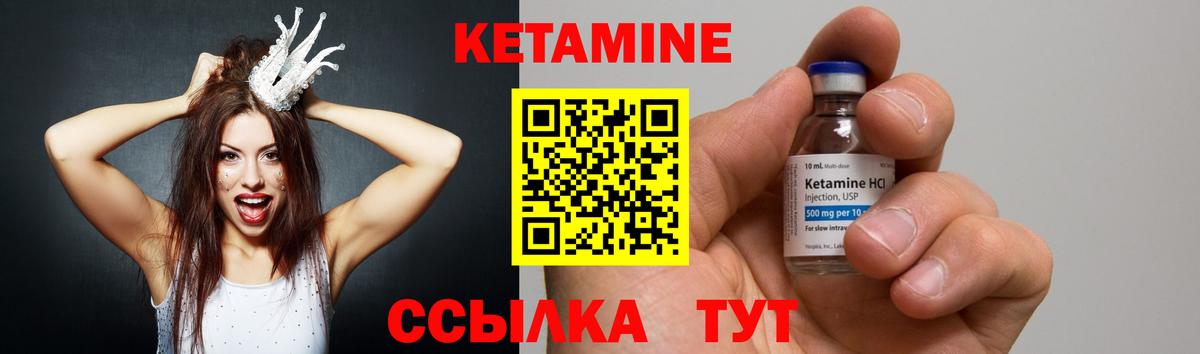 Кетамин VHQ  Вход с VPN  Тихвин 