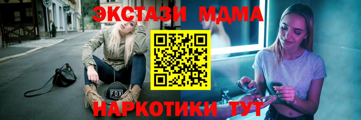 MDMA Molly  MDMA  Тихвин  МДМА молли  Вход с VPN 