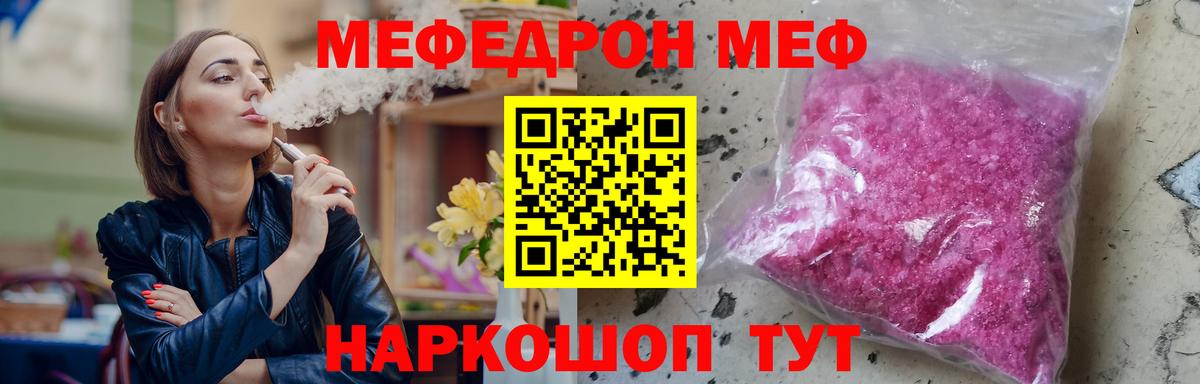 МЕФ  Тихвин