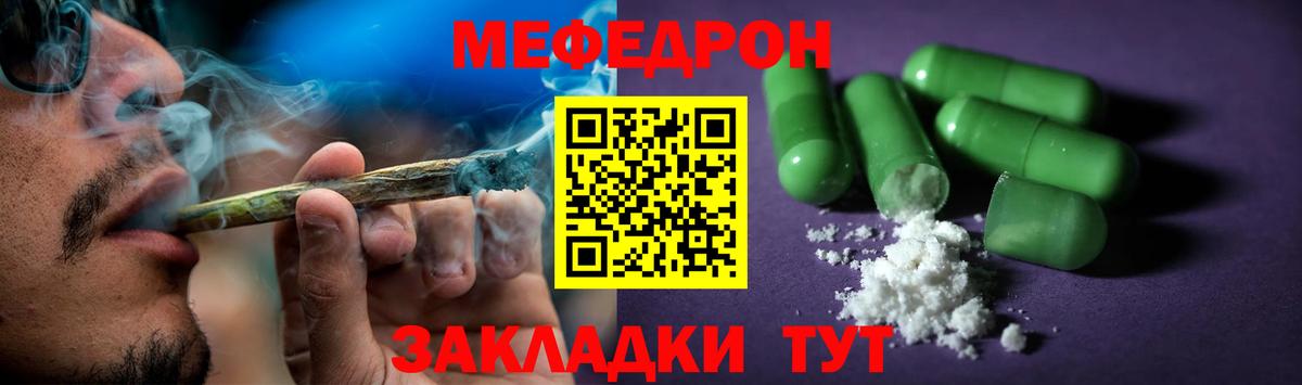 МЕФ мяу мяу  Мефедрон мяу мяу  Вход с VPN  Тихвин 