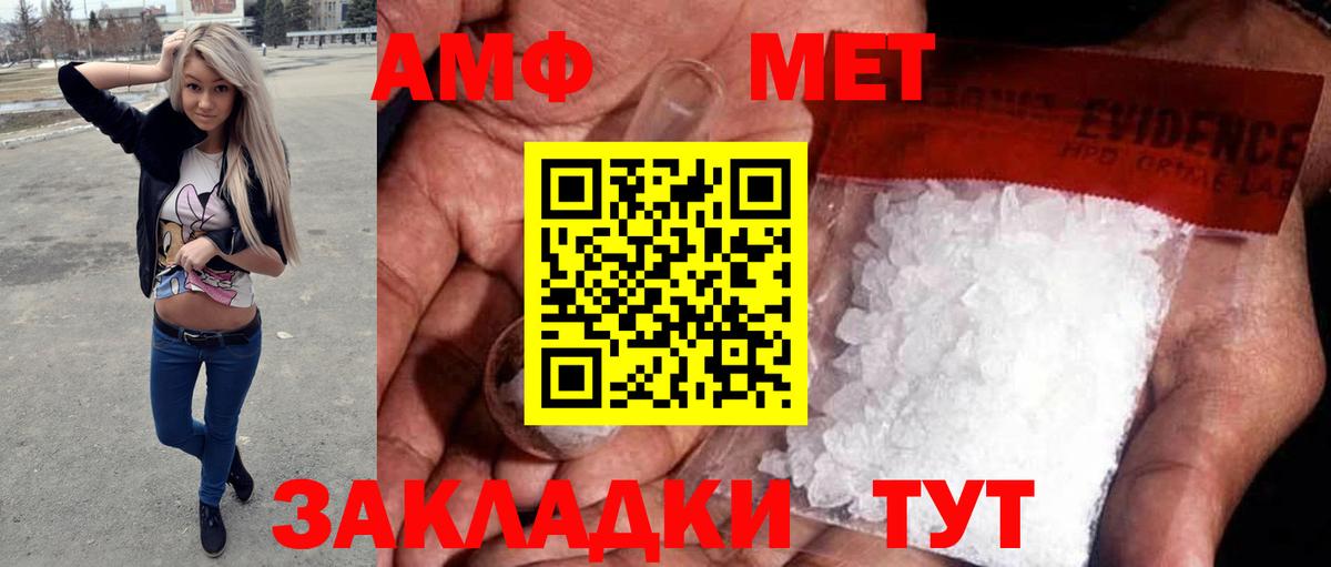 Тихвин  МЕТАМФЕТАМИН Декстрометамфетамин 99.9%  МЕТАМФЕТАМИН Декстрометамфетамин 99.9%  Вход с VPN 