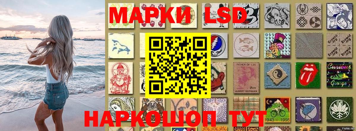 Наркотические марки 1,8мг Тихвин