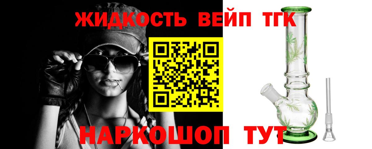 Дистиллят ТГК Wax Тихвин